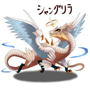 シャングリラ。