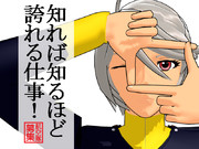 艦内に掲示されているかもしれない募集案内