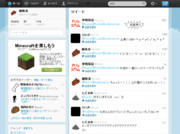 モンスターの皆さんがTwitter