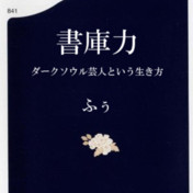 ふぅ 実況プレイヤー ニコニコ静画 イラスト