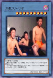 立教大トリオ