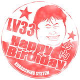 Happy Birthday! Kurauchi
