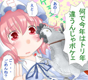 あと4回待ってね？