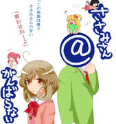 ささみさん＠がんばらない描いてみた