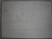 ハクレイ村での日常