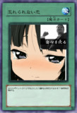 忘れられない恋