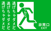 逃げちゃダメだ ニコニコ静画 イラスト
