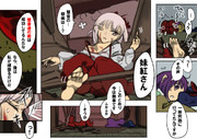 然し束ねる運命から未だ逃レズ