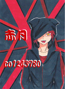 ［生主&歌い手さん］赤月さん描いてみた