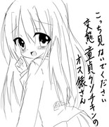 ドs ニコニコ静画 イラスト