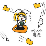 おちゃのみリン