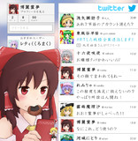 Twitter【霊夢】