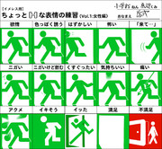 【ちょっとHな表情の練習】