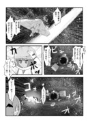 【パチュリー漫画】宇宙大図書館2