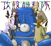 攻殻新アニメおめええええ！！！！！！！