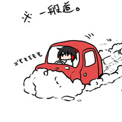 肩にちっちゃい重機乗せてんのかい ニコニコ静画 イラスト