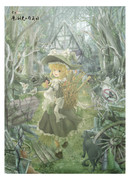 魔法使いの採集日