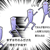 ふざけた妄想 ニコニコ静画 イラスト