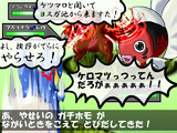 みんながあんまりケツマロケツマロ言うから