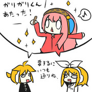 きょうのるかさんとリン