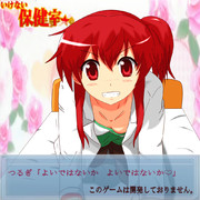 いけない保健室☆