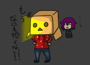 れみ姉「もうなにもこわくない！！」なびちゃん「・・・・・・(　＾ω＾)」