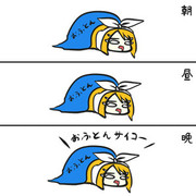 きゅうじつリン