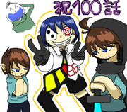 【モンスターの皆さん１００話記念】これは酷いでお送りします