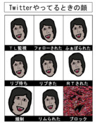 例のあれがツイッターやってるときの顔