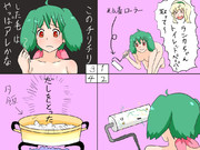 ランカとシェリルの新婚生活第一章　第４話