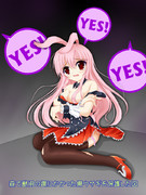 逆廻さんマジDQN! YES!