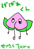【オリキャラ】げばぁくん