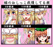 紫がおしっこ我慢している時の顔