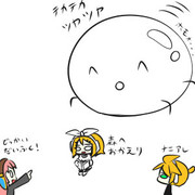 でっかいのとリン