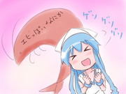 (>ワ<≡>ワ<)ゲソゲソゲソ