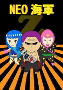 NEO海軍