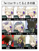 神子さまがツイッターやってるときの顔