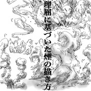 無料イラスト画像 上タバコ 煙 煙 イラスト 描き 方