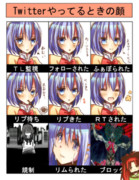 Twitterやってるさやかちゃん