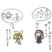 ぼーりんぐになやむリン