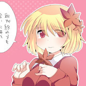 秋静葉 ニコニコ静画 イラスト