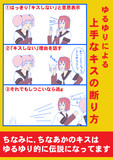 ゆるゆり：未成年飲酒防止ポスターパロでちなあか