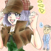 じっちゃんの名にかけて真実はいつも一つだみょん！