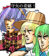 救世主守矢伝説