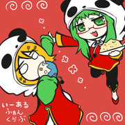 いーあるぐみリン