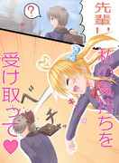 「私の気持ちを受け取って♡」