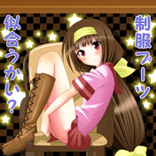 安心院なじみ ニコニコ静画 イラスト