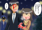 おまわりさんこいつです