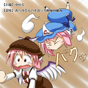 【東方造語録】ゆゆる