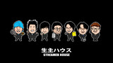 生主ハウス